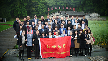 「恒坤股份古田會(huì)議暨2015人力資本戰(zhàn)略管理研討會(huì)」圓滿成功！